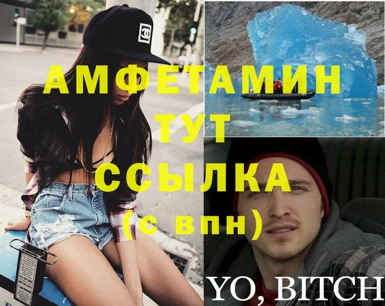 Amphetamine VHQ  Фролово 