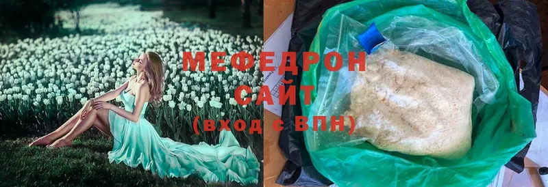 Меф mephedrone  Фролово 