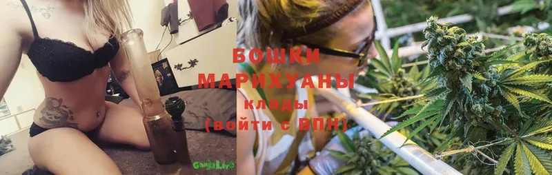 Бошки Шишки Ganja  Фролово 